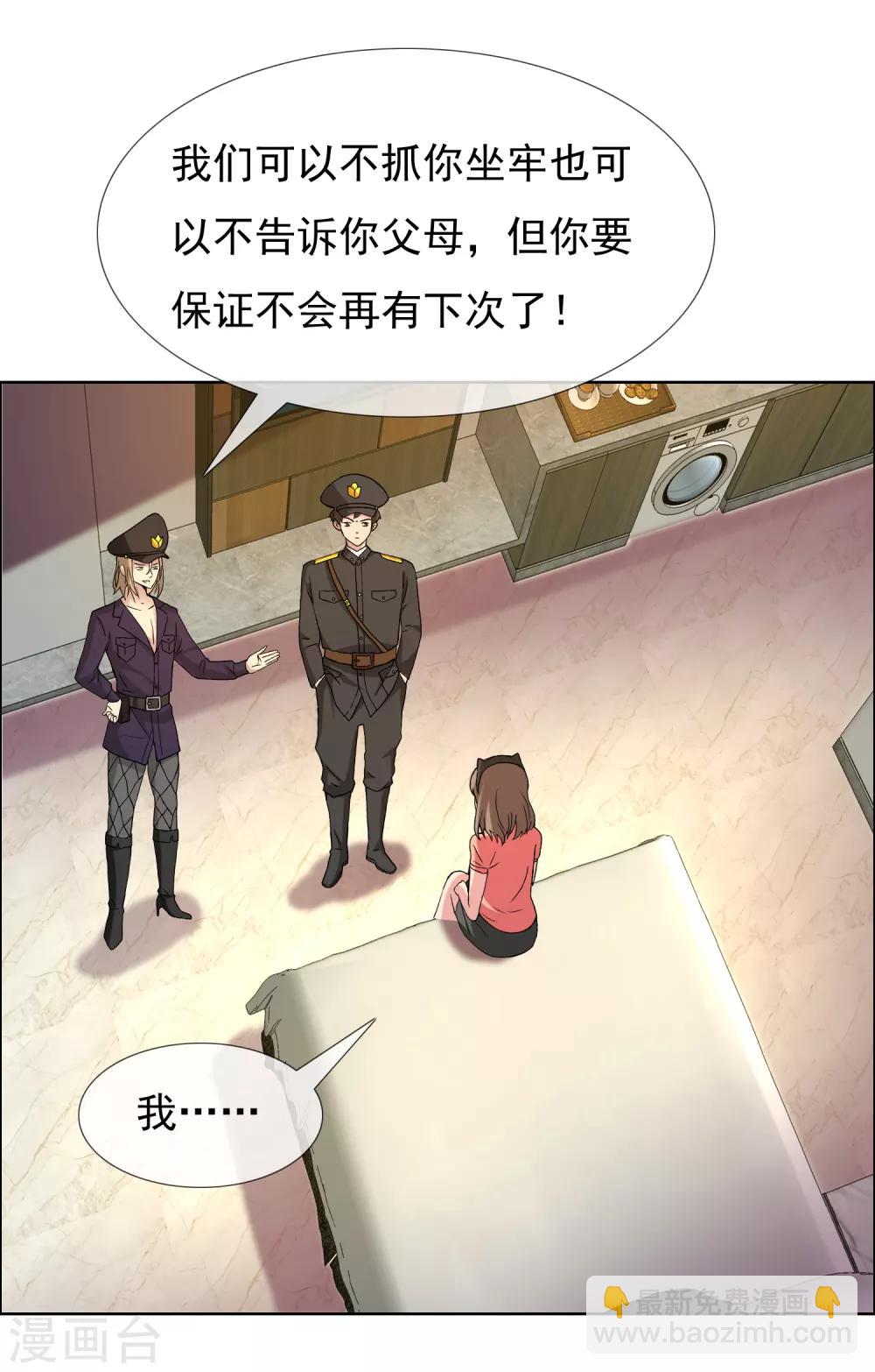 第38话 营救无知少女5-第38话