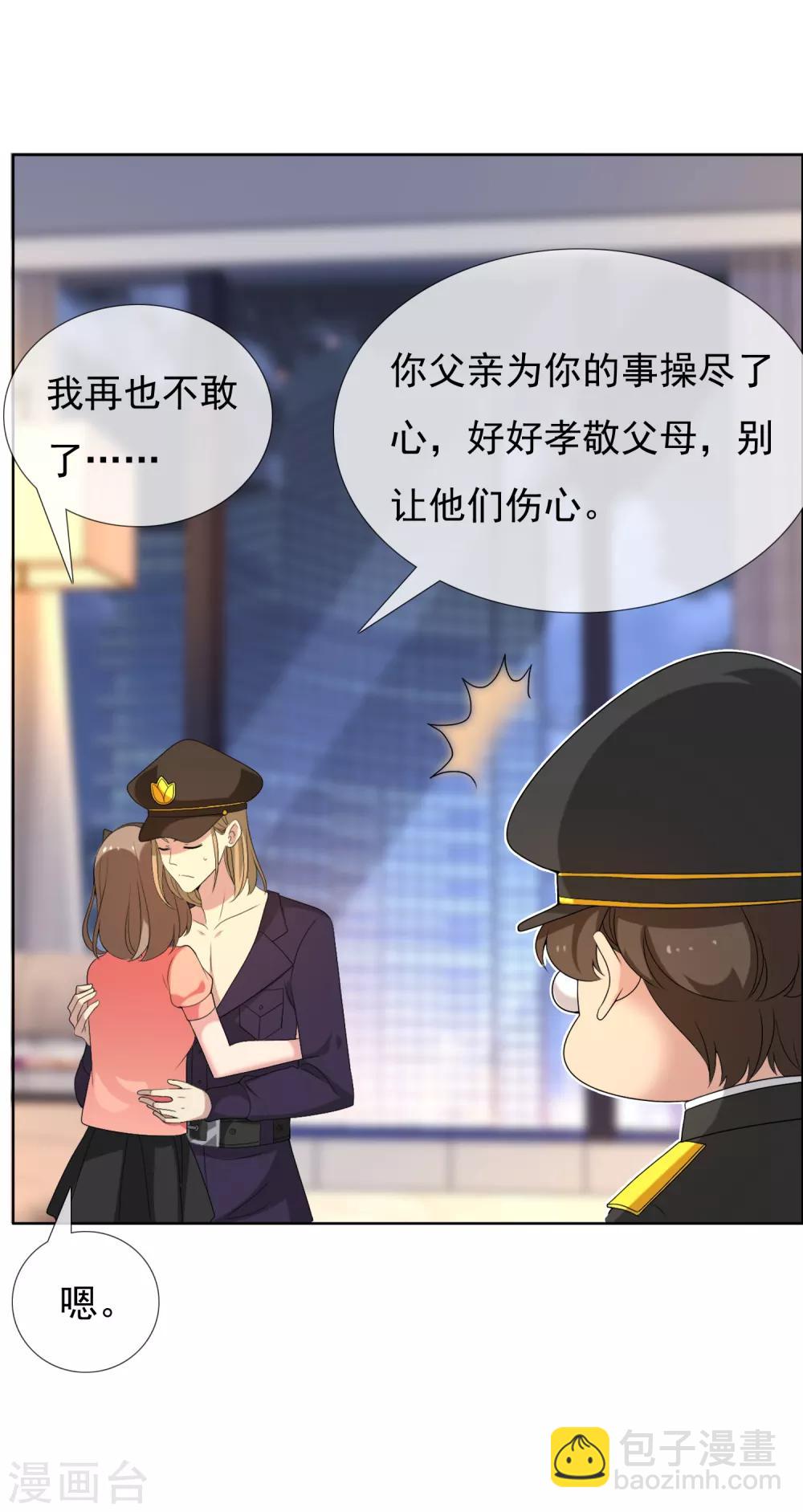 第38话 营救无知少女5-第38话