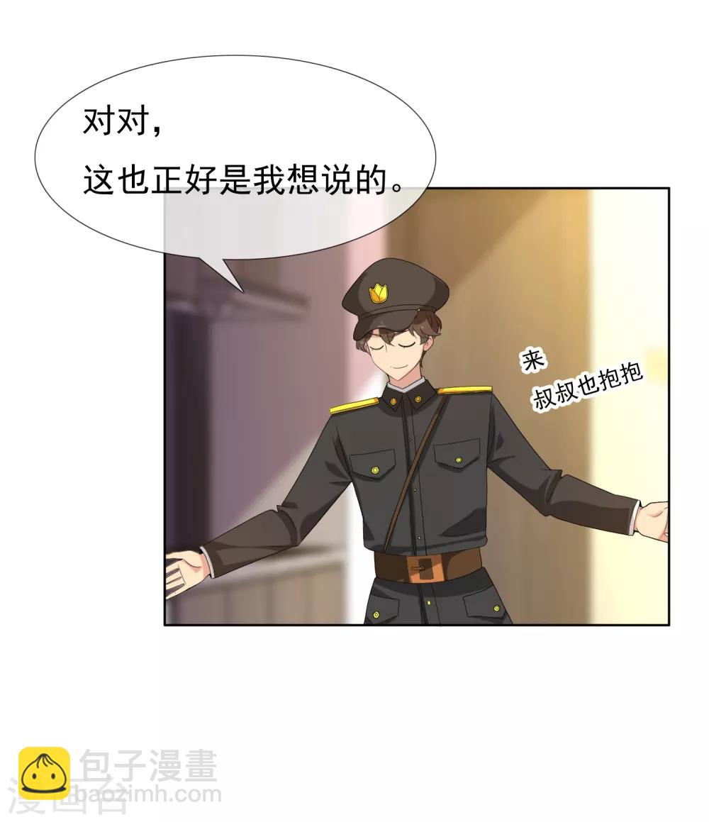 第38话 营救无知少女5-第38话