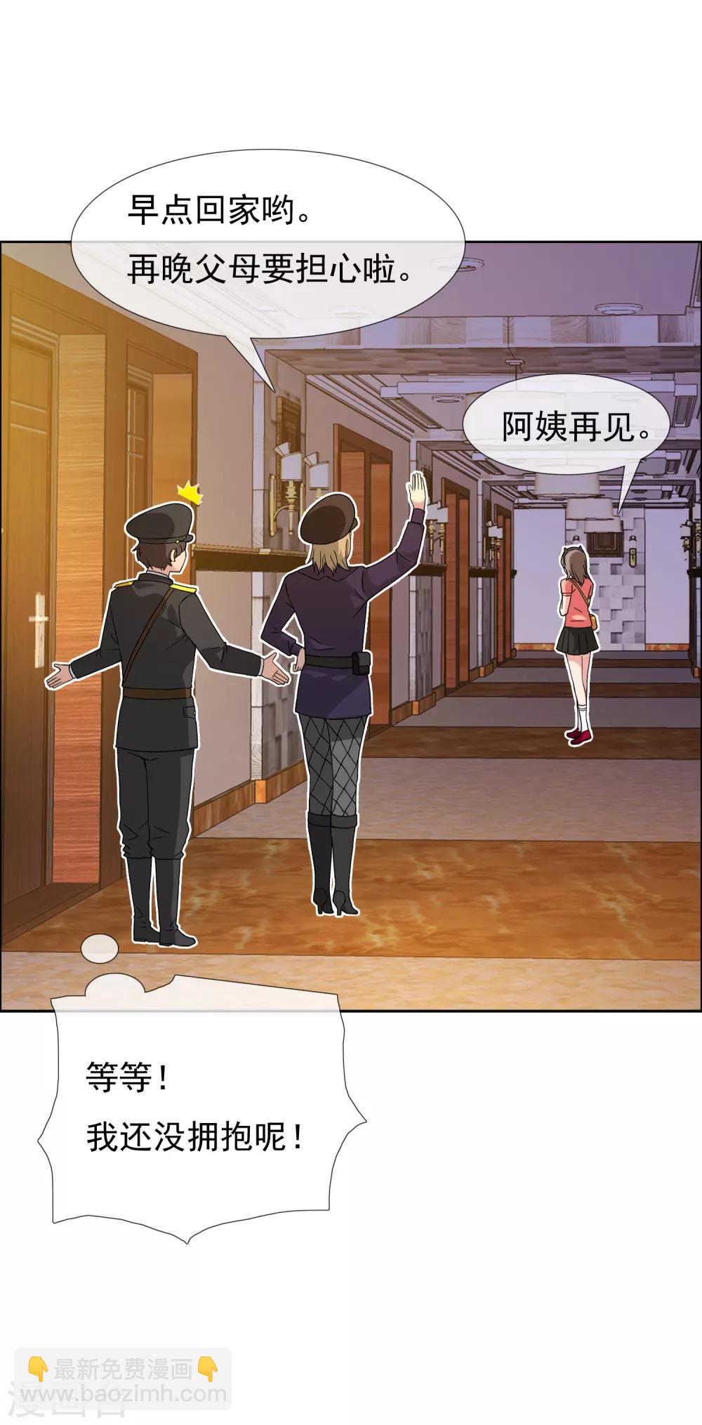第38话 营救无知少女5-第38话