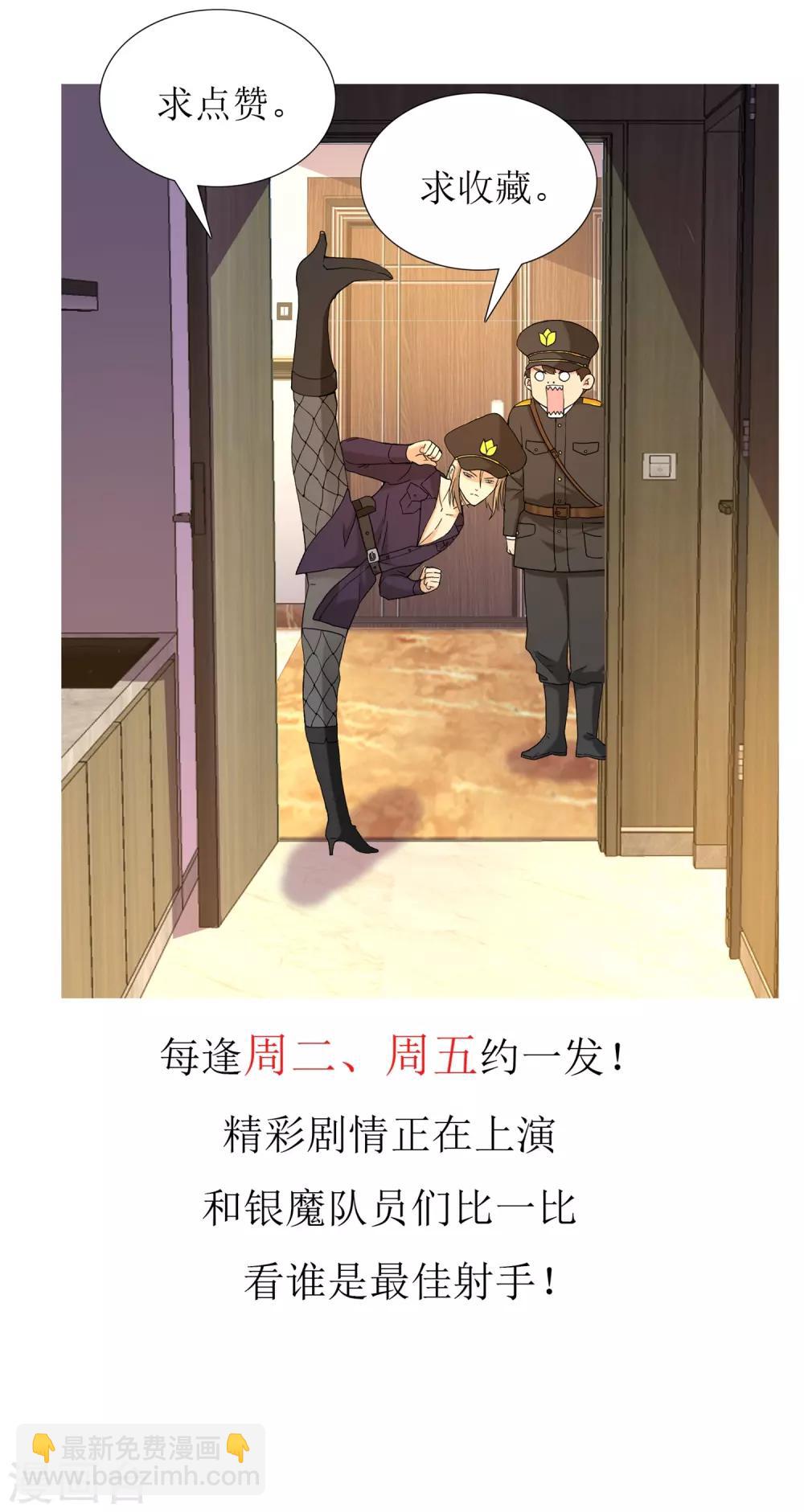 第38话 营救无知少女5-第38话
