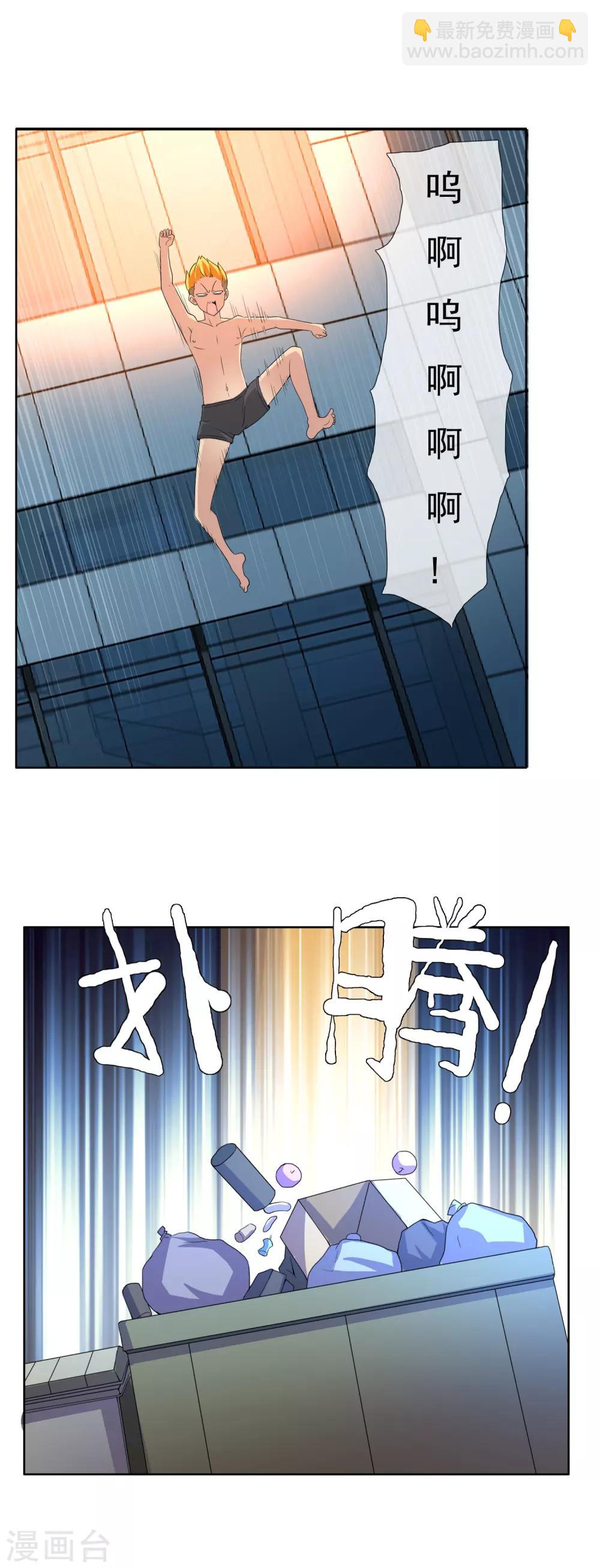 第38话 营救无知少女5-第38话