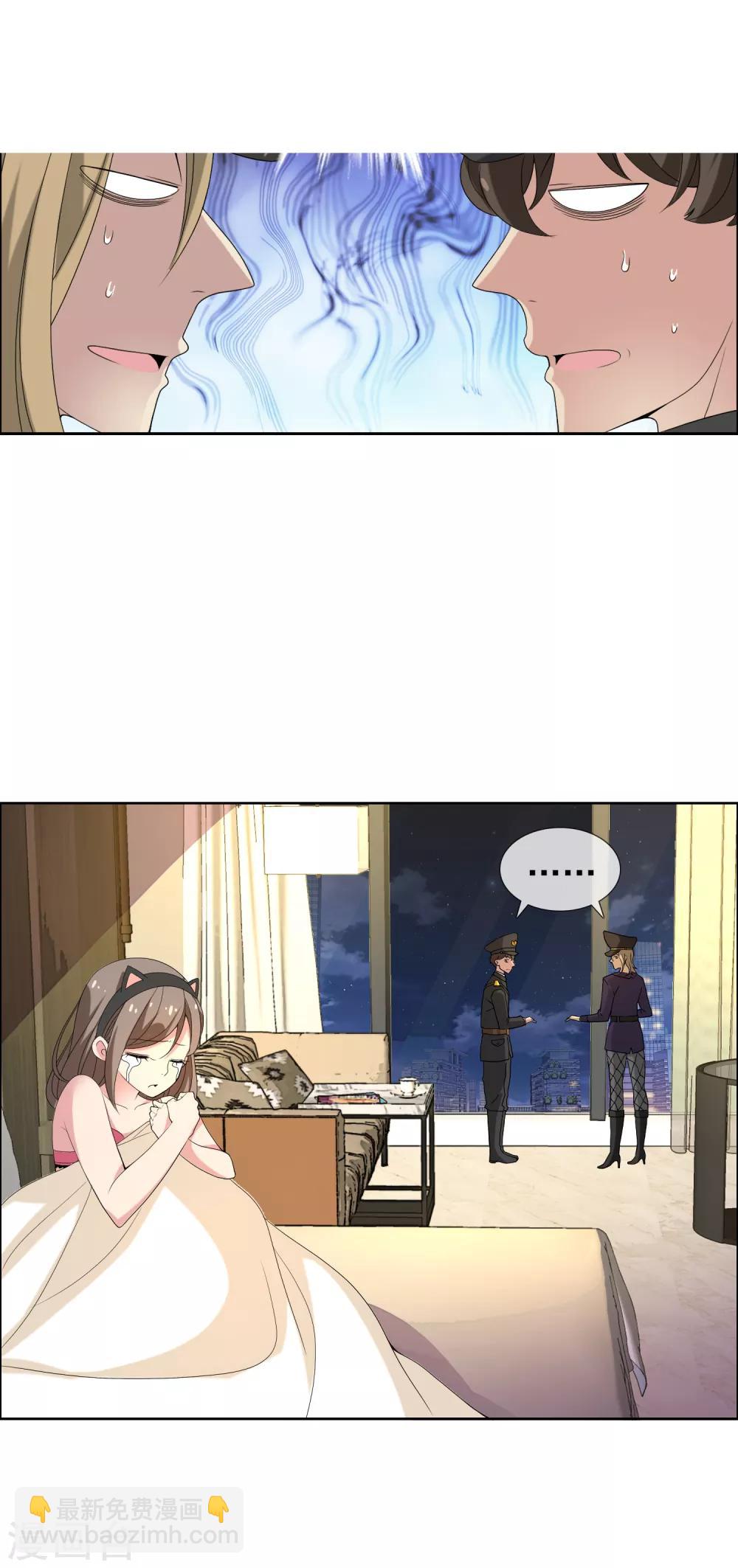 第38话 营救无知少女5-第38话