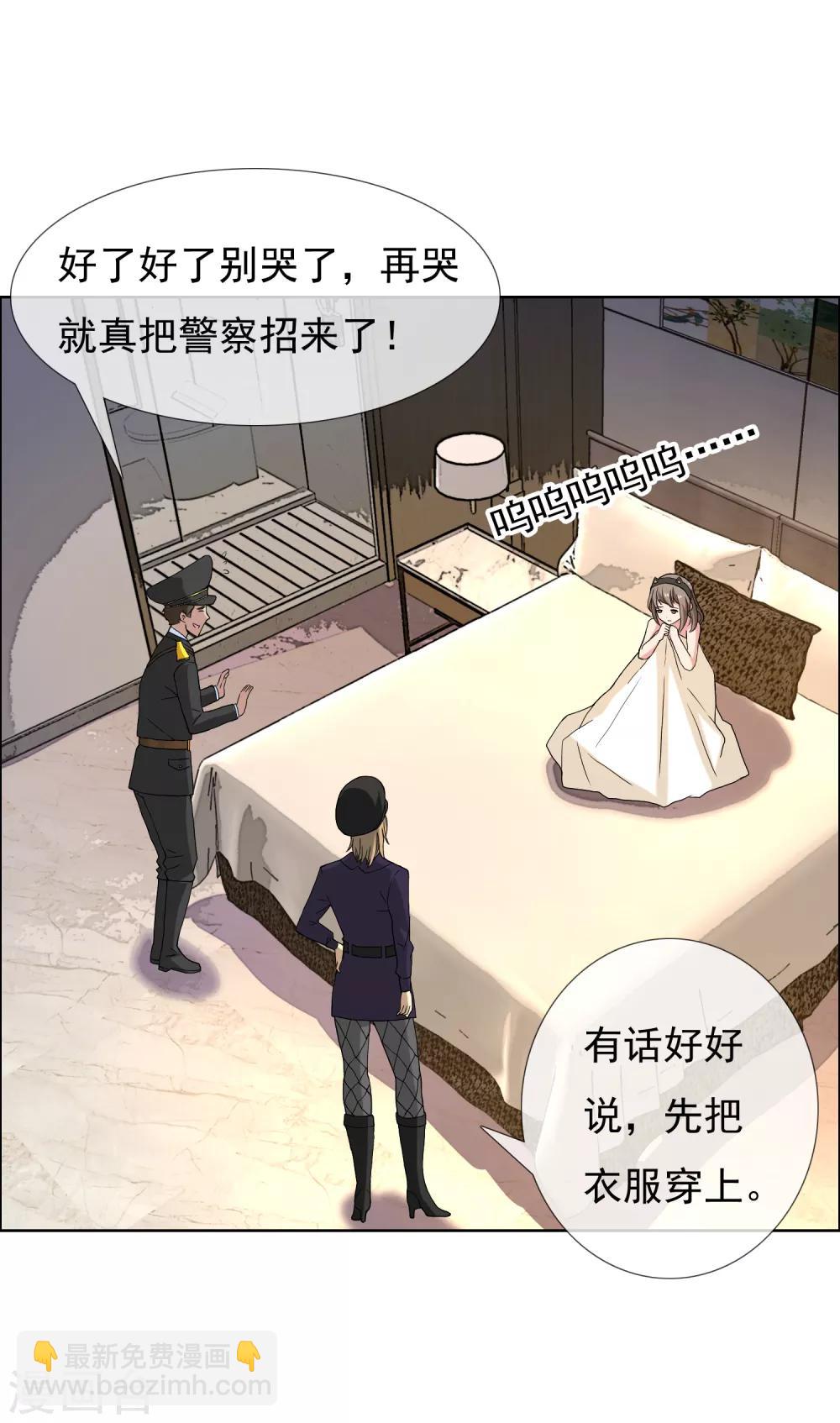 第38话 营救无知少女5-第38话