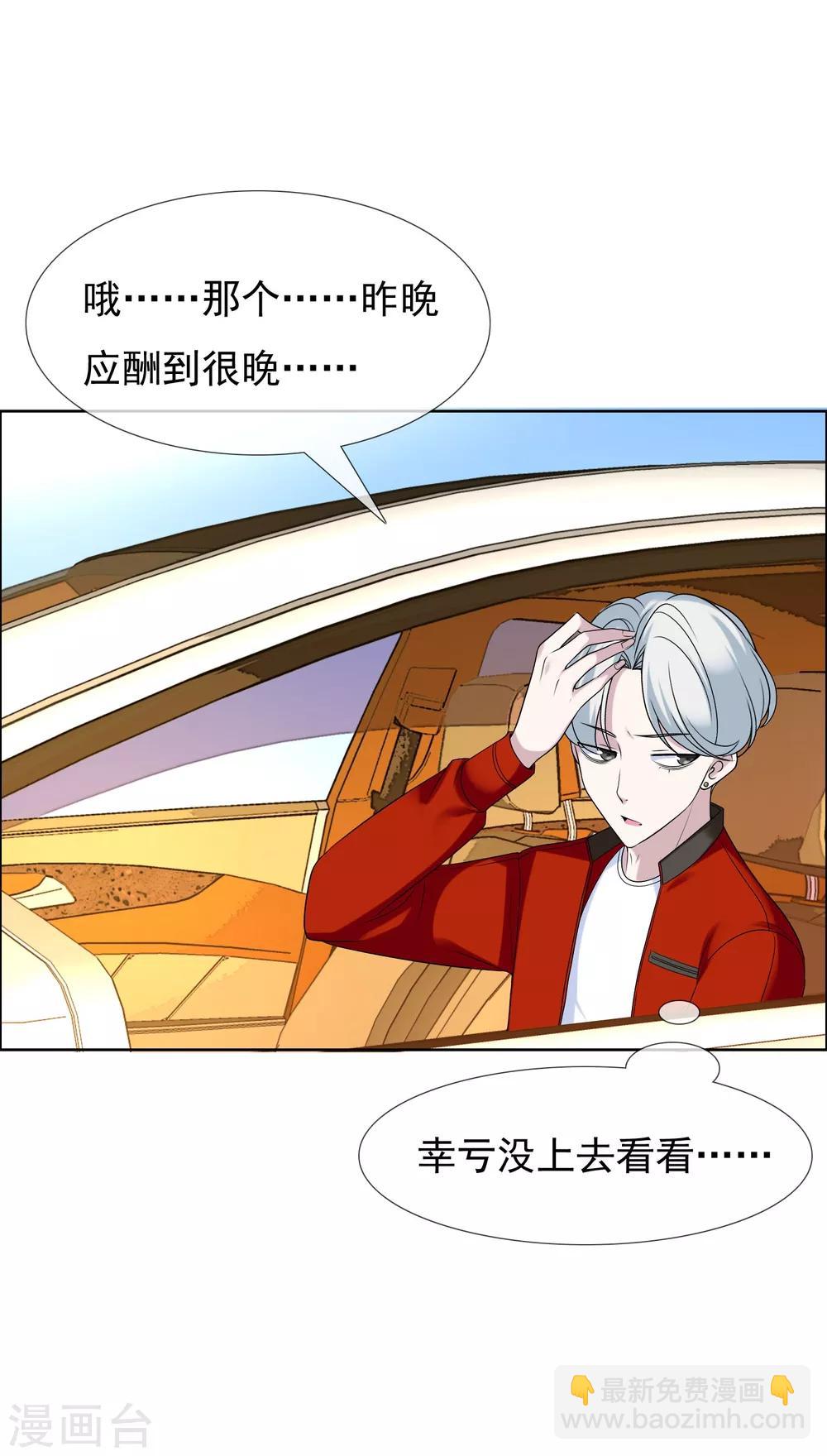 第40话 核心归来2-第40话