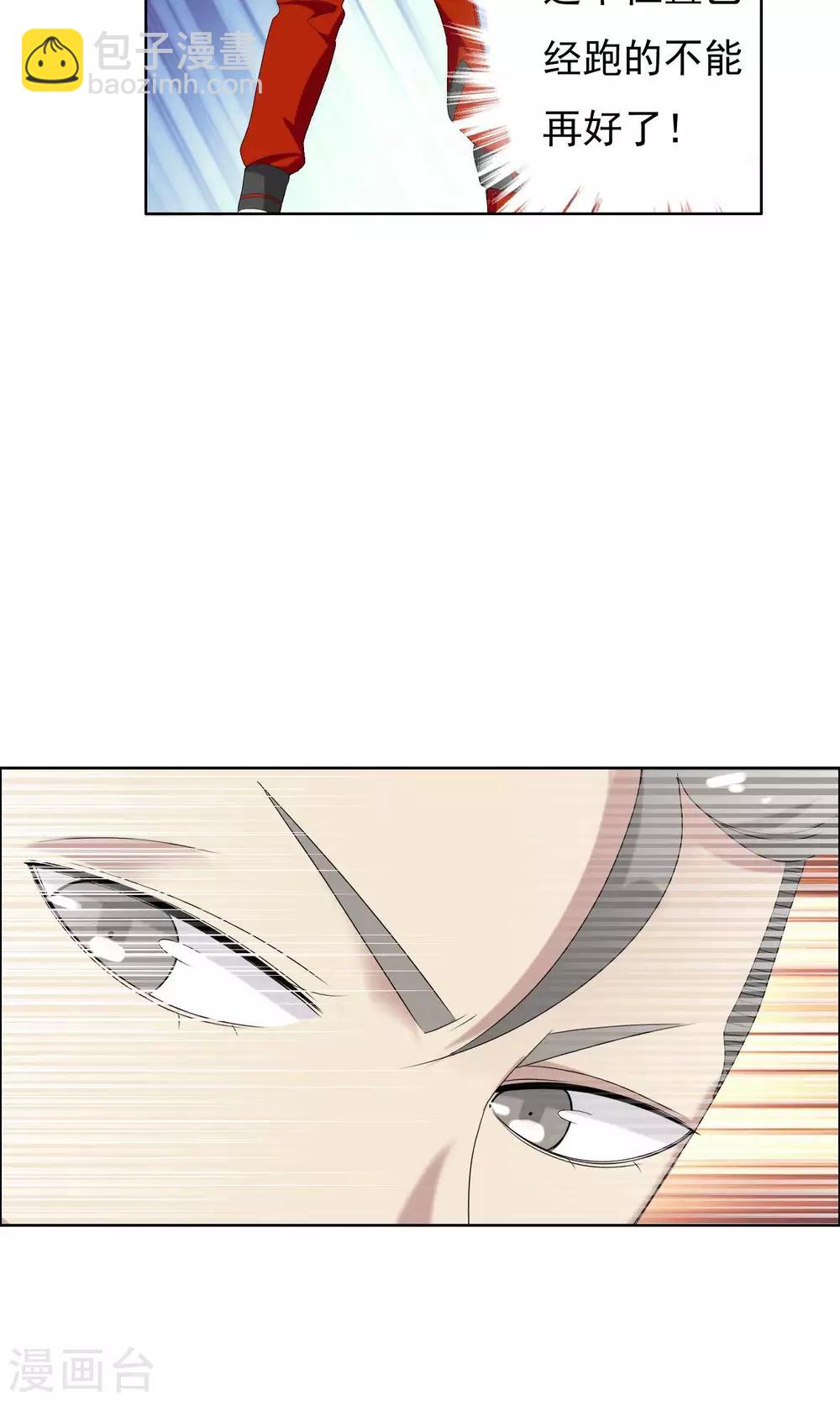 第42话 跑位王1-第42话