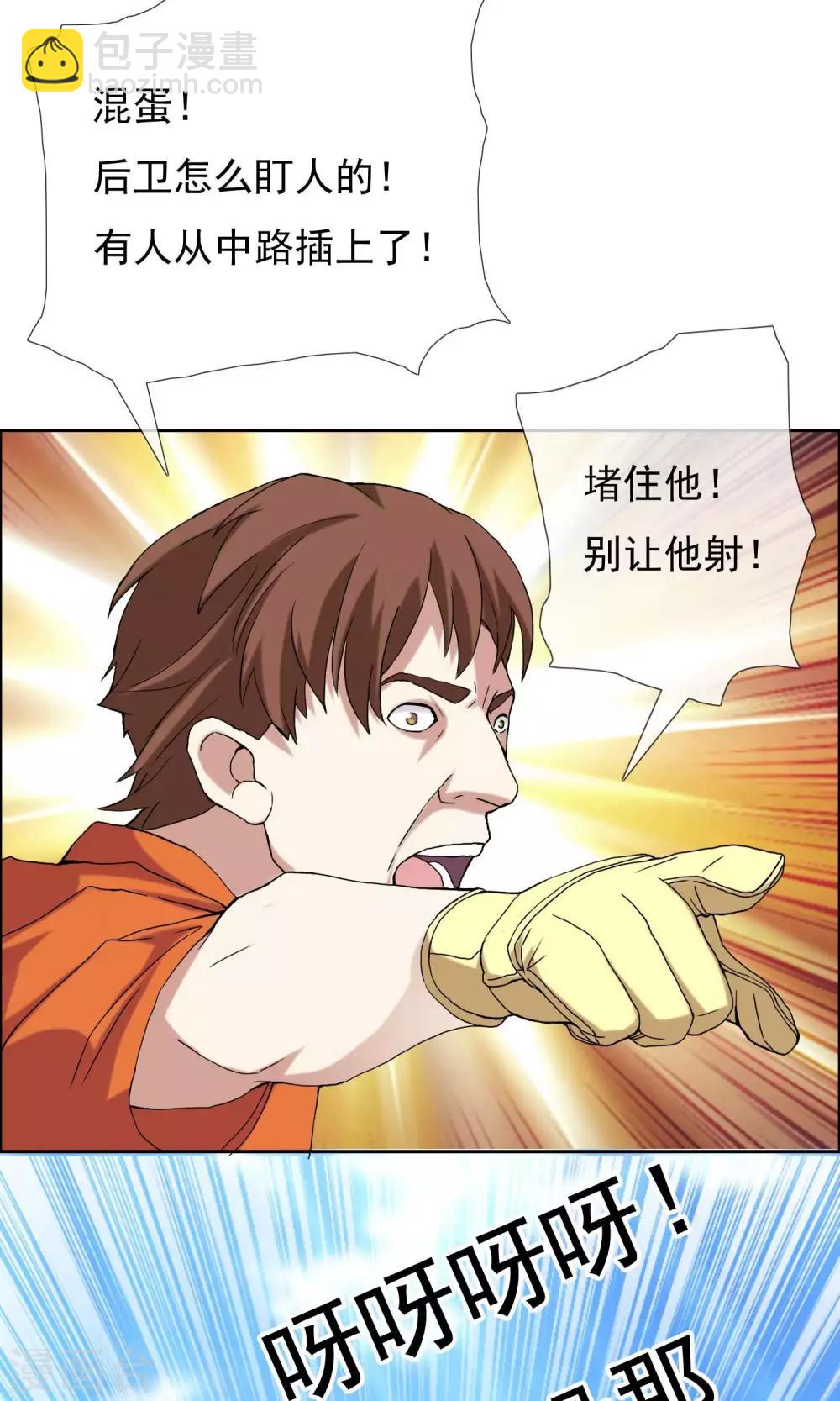 第42话 跑位王1-第42话