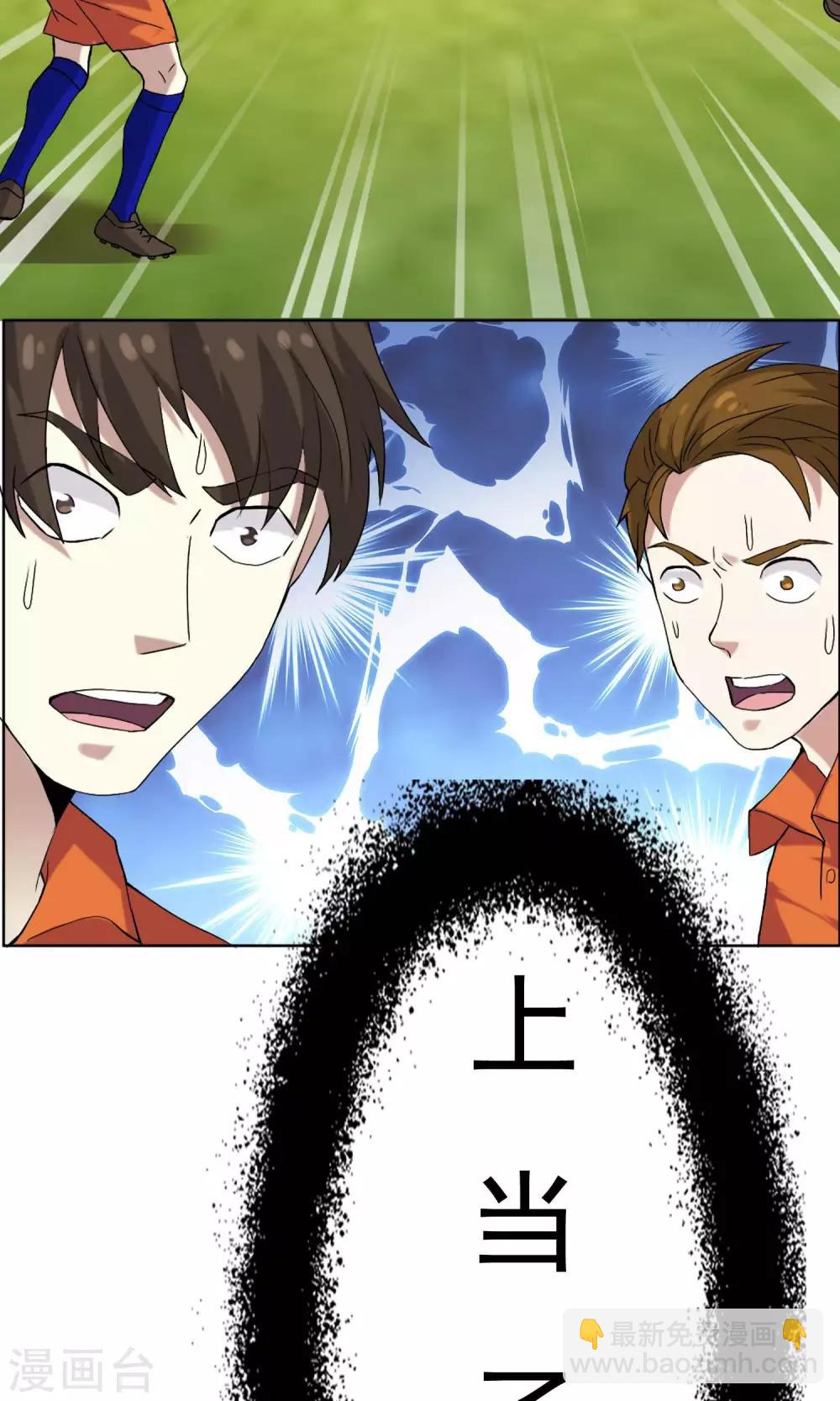 第42话 跑位王1-第42话