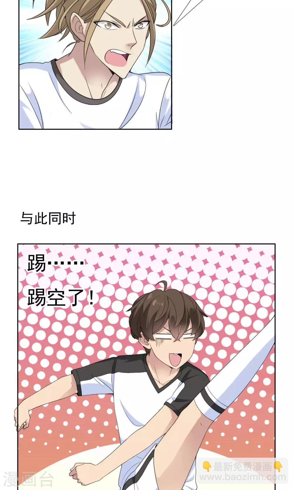 第42话 跑位王1-第42话