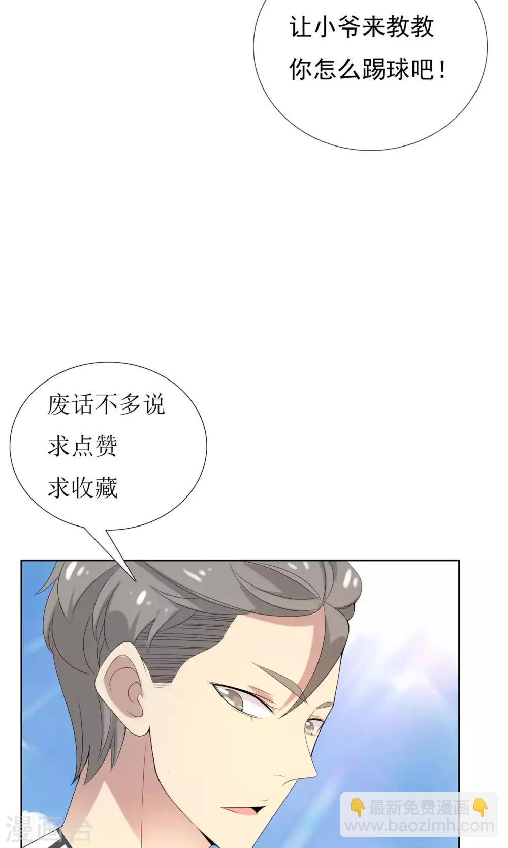 第42话 跑位王1-第42话