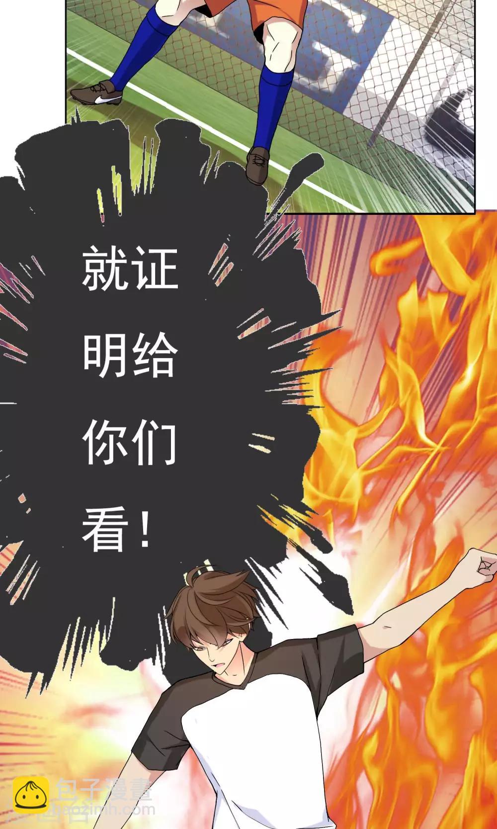 第44话 跑位王3-第44话