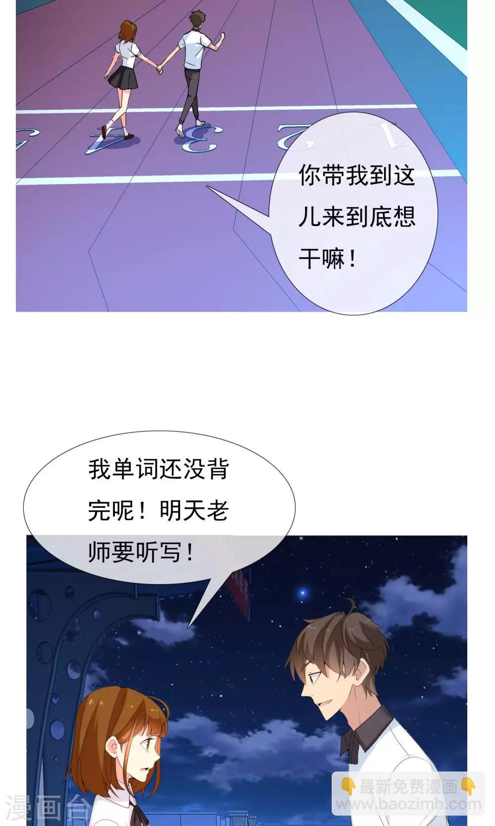 第44话 跑位王3-第44话