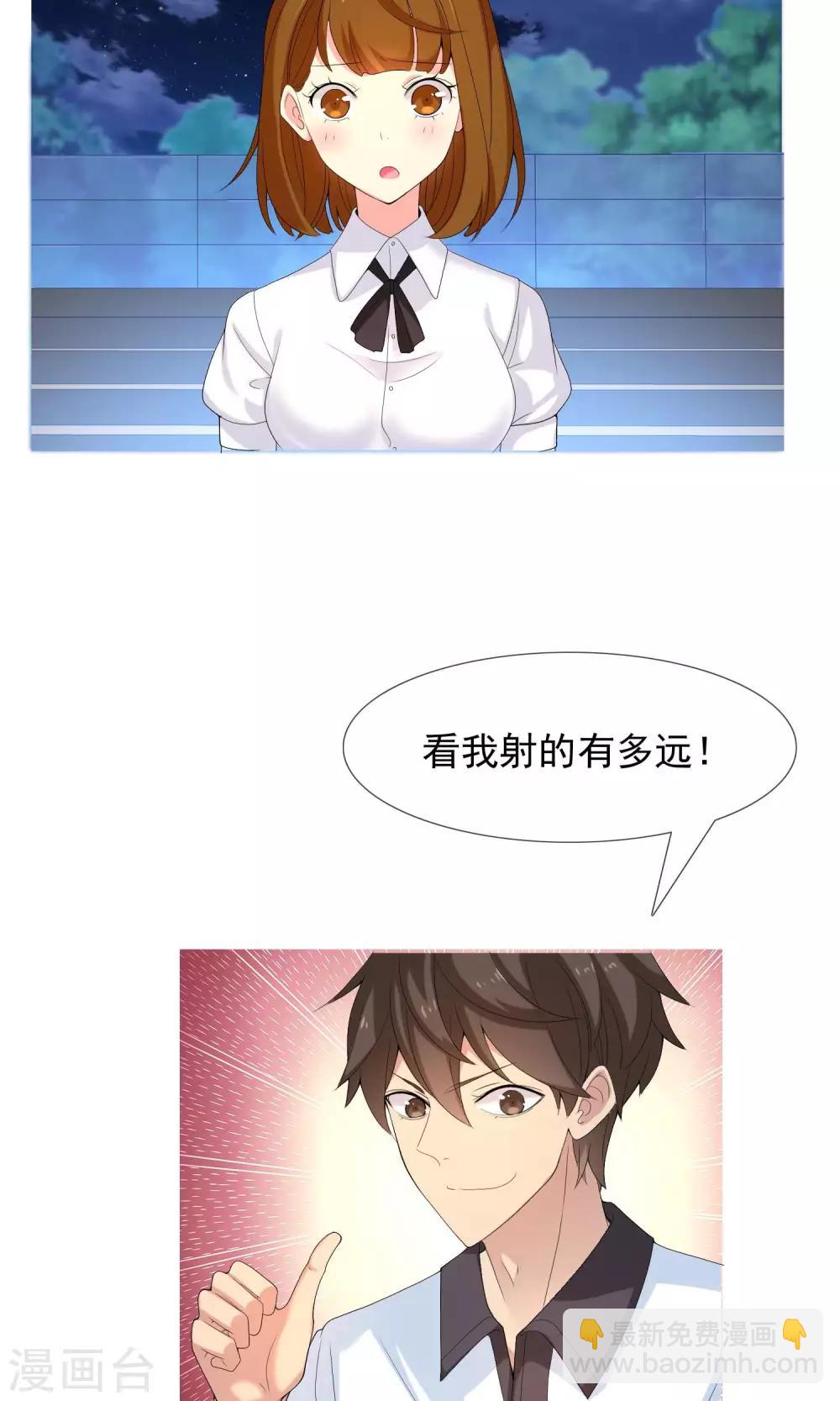第44话 跑位王3-第44话