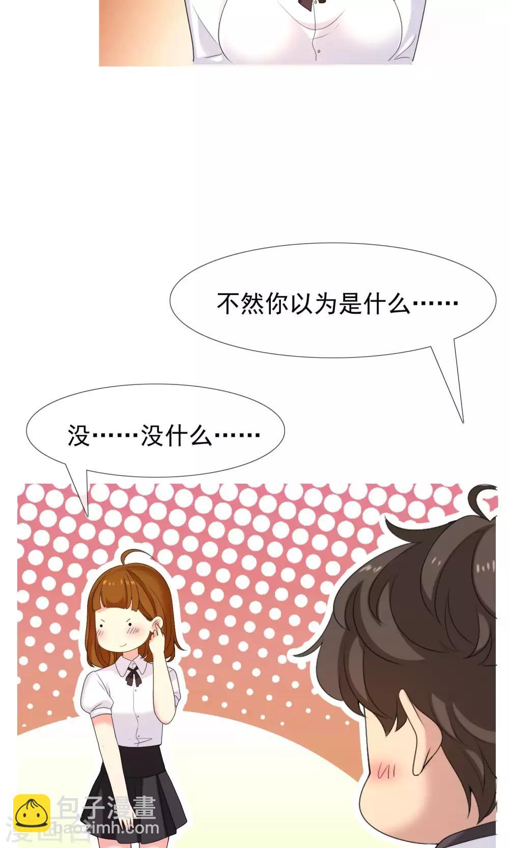 第44话 跑位王3-第44话