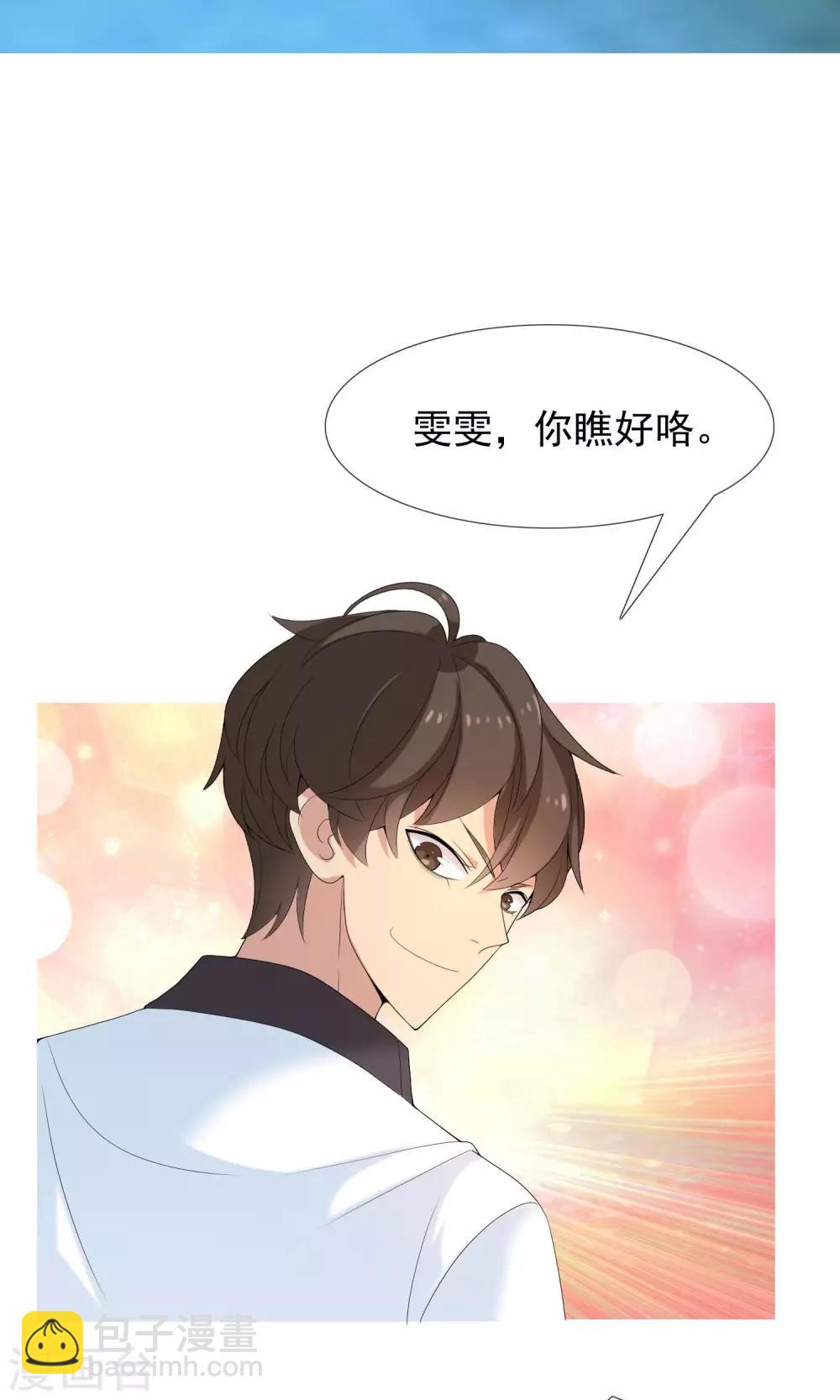 第44话 跑位王3-第44话