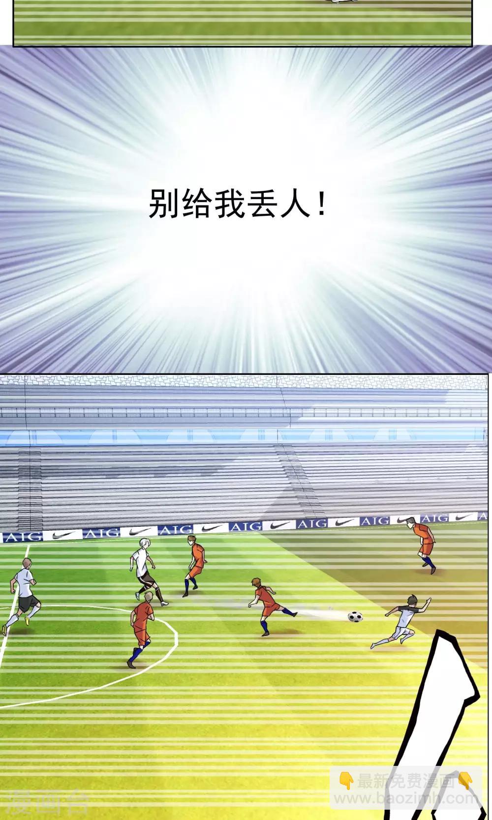 第44话 跑位王3-第44话