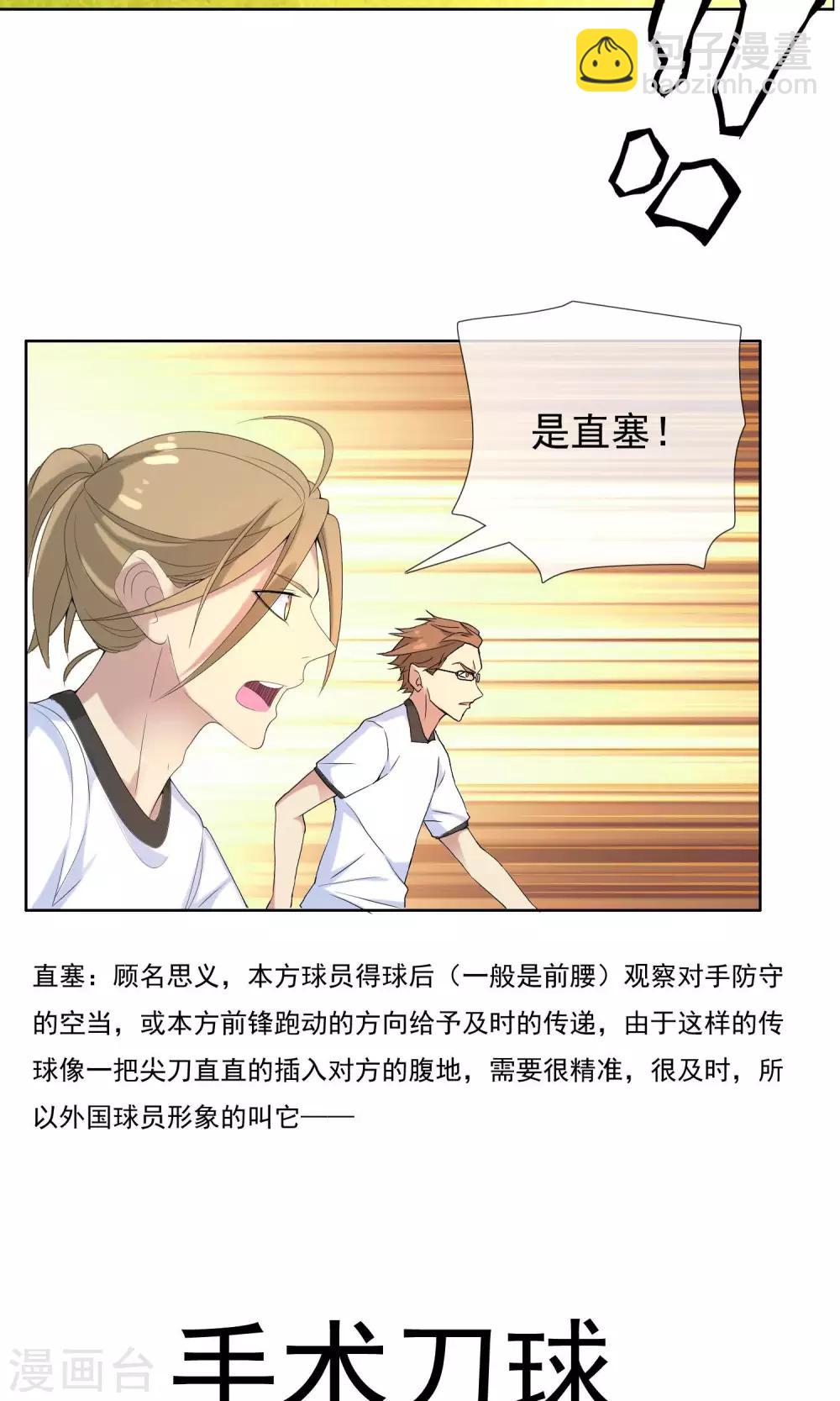 第44话 跑位王3-第44话