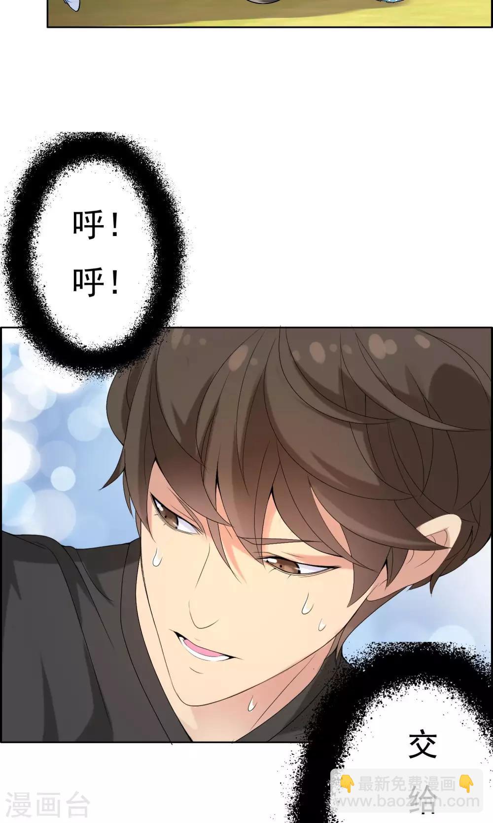 第44话 跑位王3-第44话