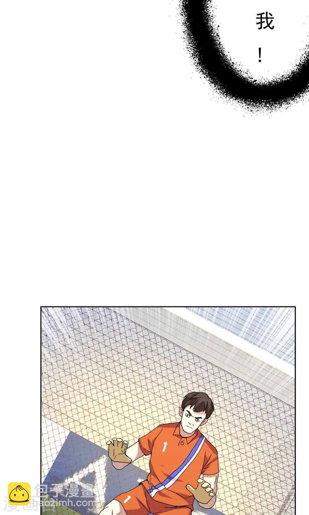 第44话 跑位王3-第44话