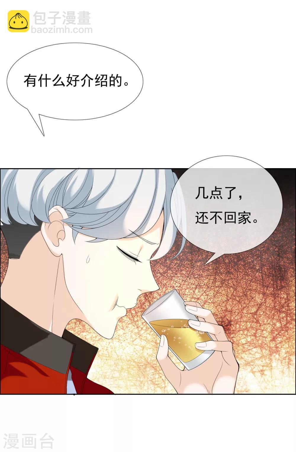 第46话 男人的饭局-第46话