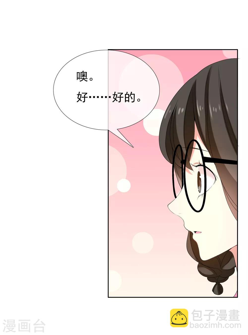 第46话 男人的饭局-第46话