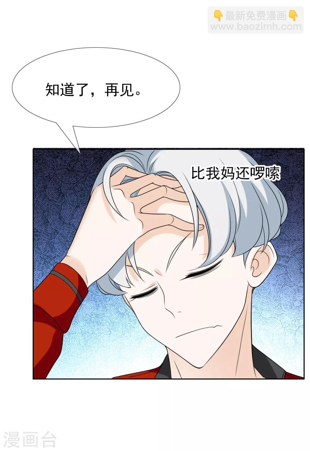 第46话 男人的饭局-第46话