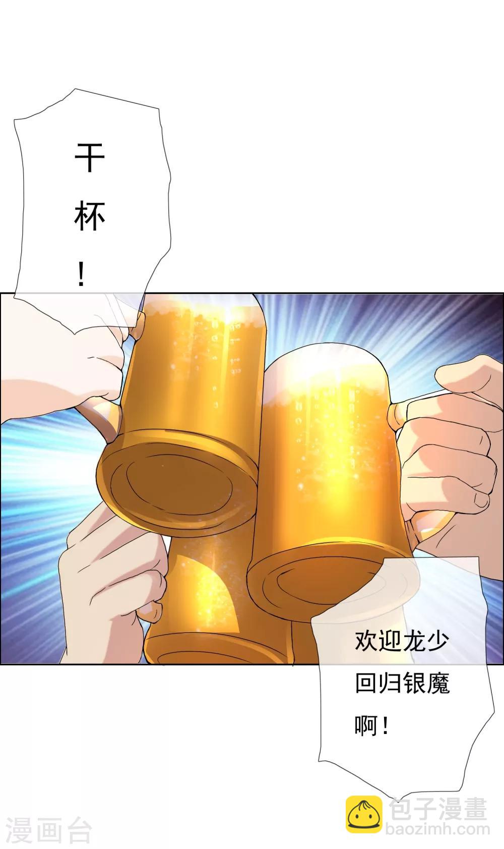 第46话 男人的饭局-第46话