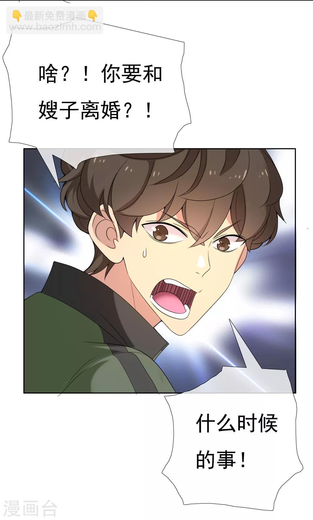 第46话 男人的饭局-第46话
