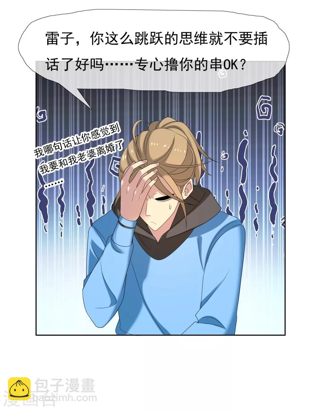 第46话 男人的饭局-第46话