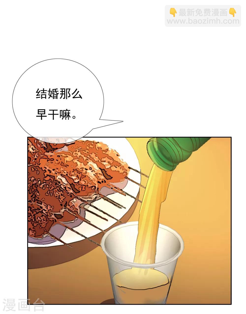 第46话 男人的饭局-第46话