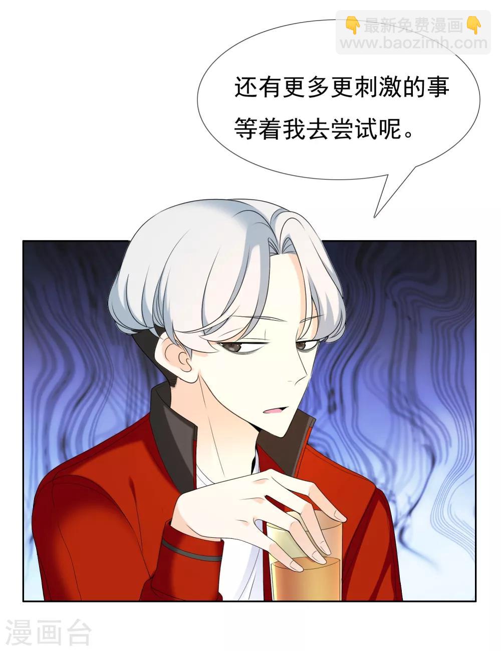 第46话 男人的饭局-第46话