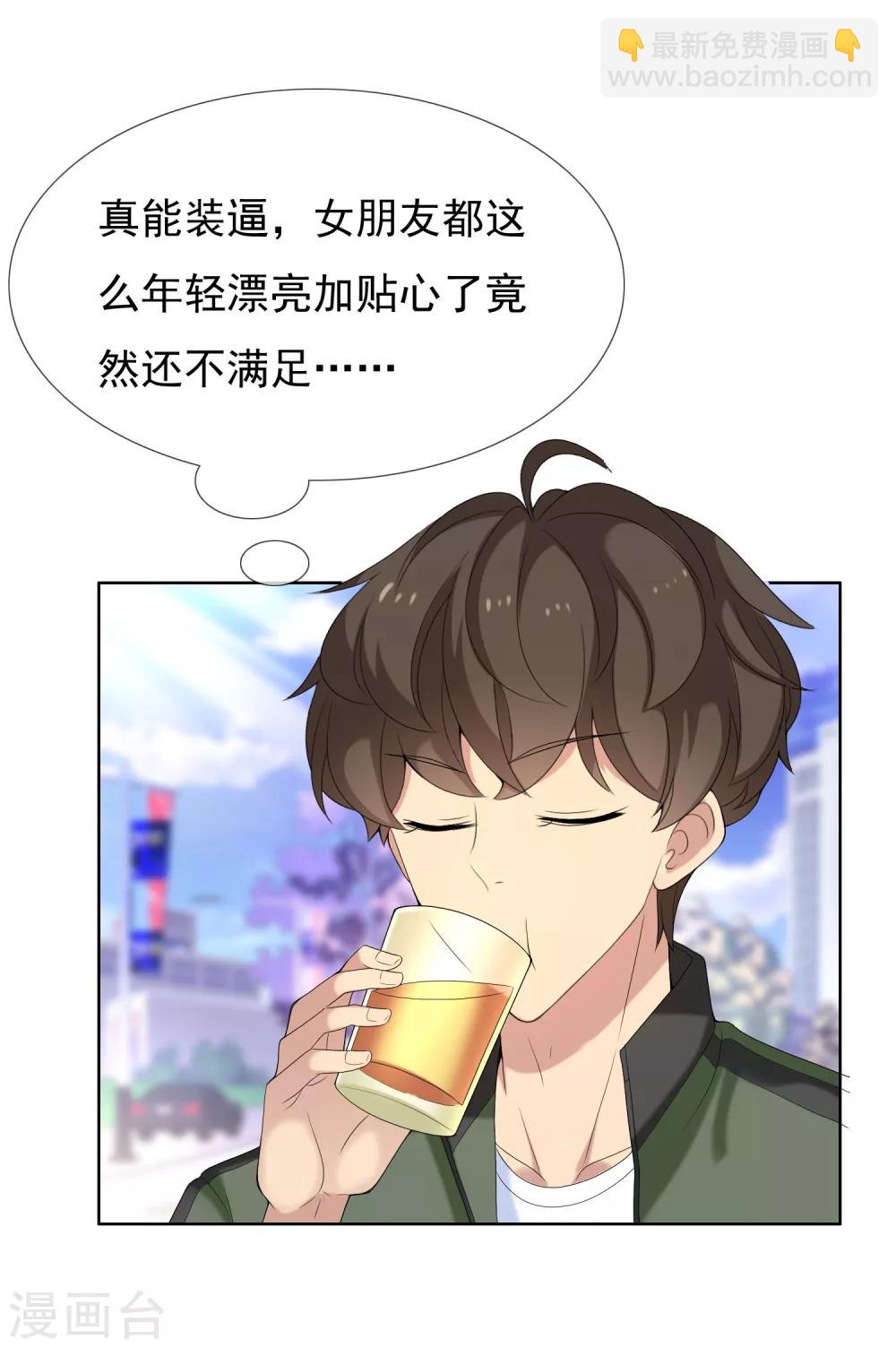 第46话 男人的饭局-第46话