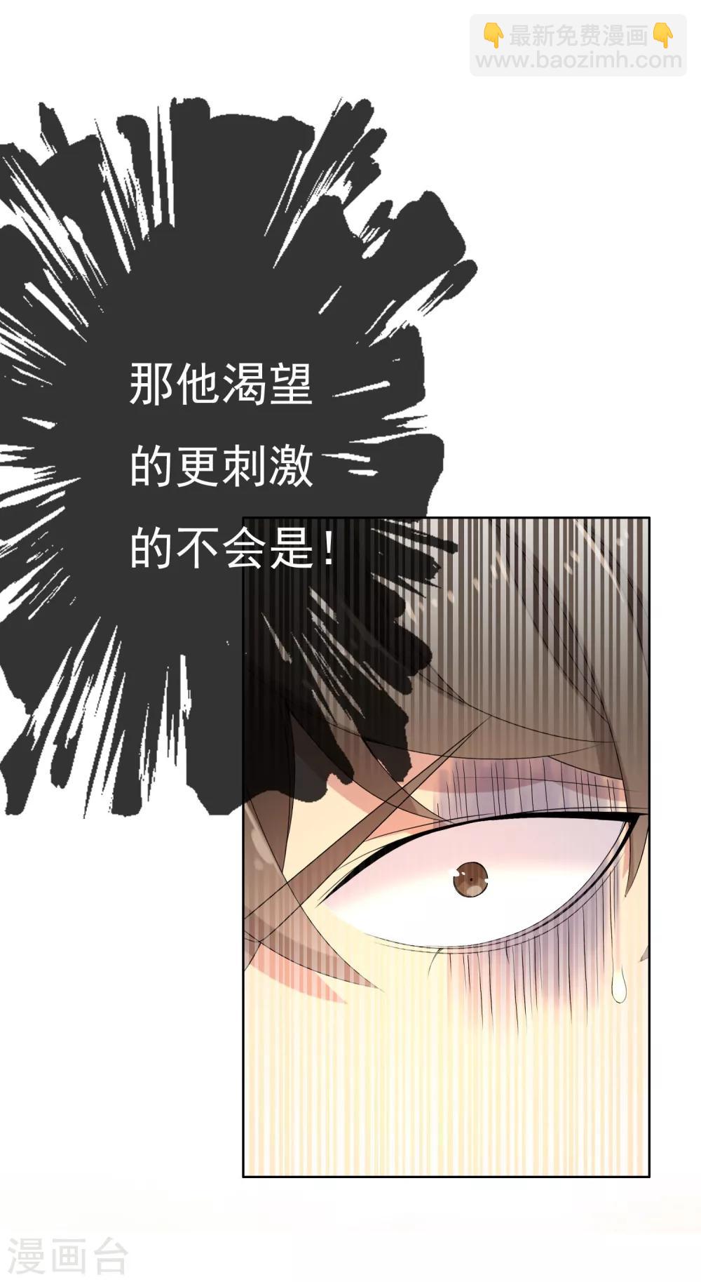 第46话 男人的饭局-第46话