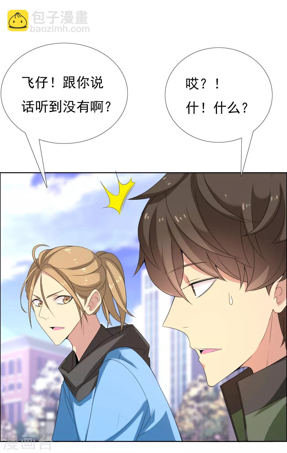 第46话 男人的饭局-第46话
