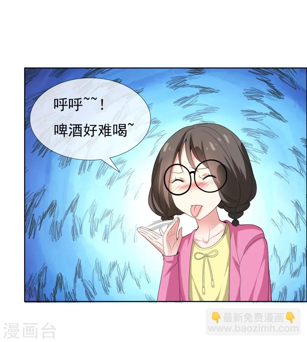 第46话 男人的饭局-第46话