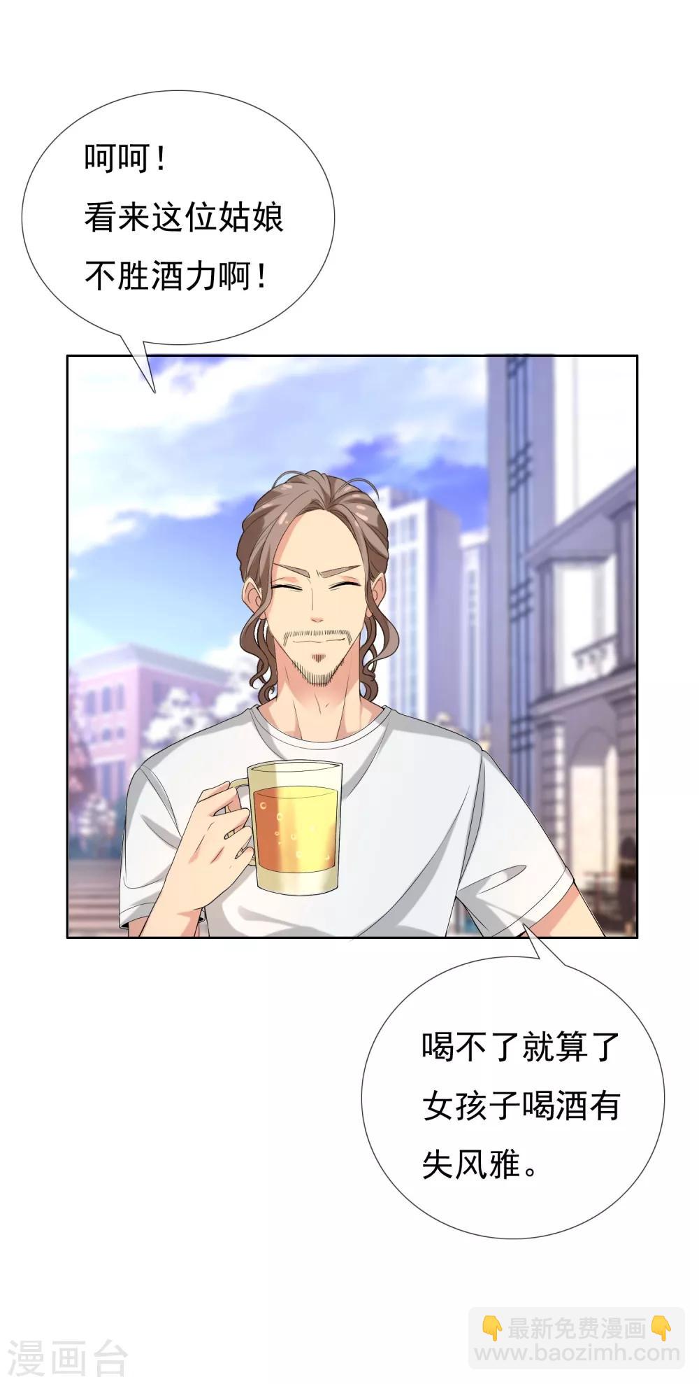 第46话 男人的饭局-第46话