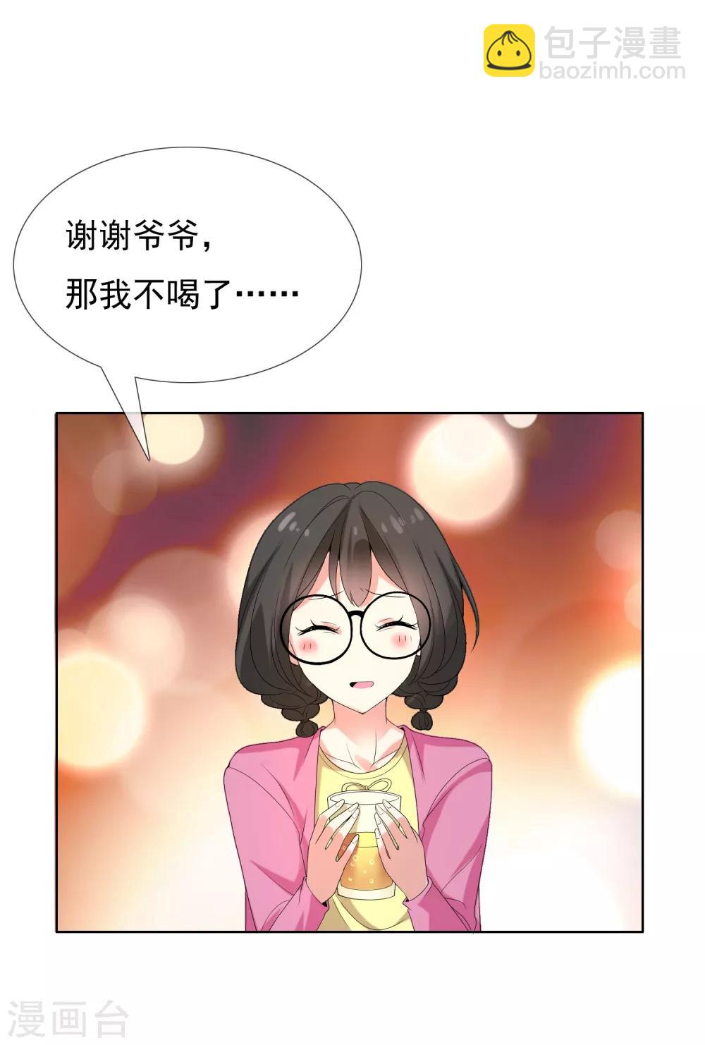 第46话 男人的饭局-第46话