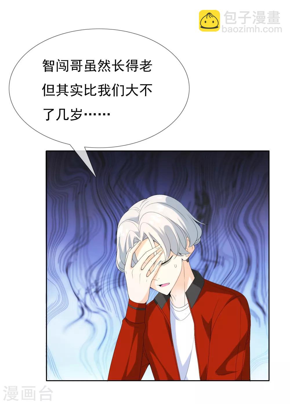 第46话 男人的饭局-第46话