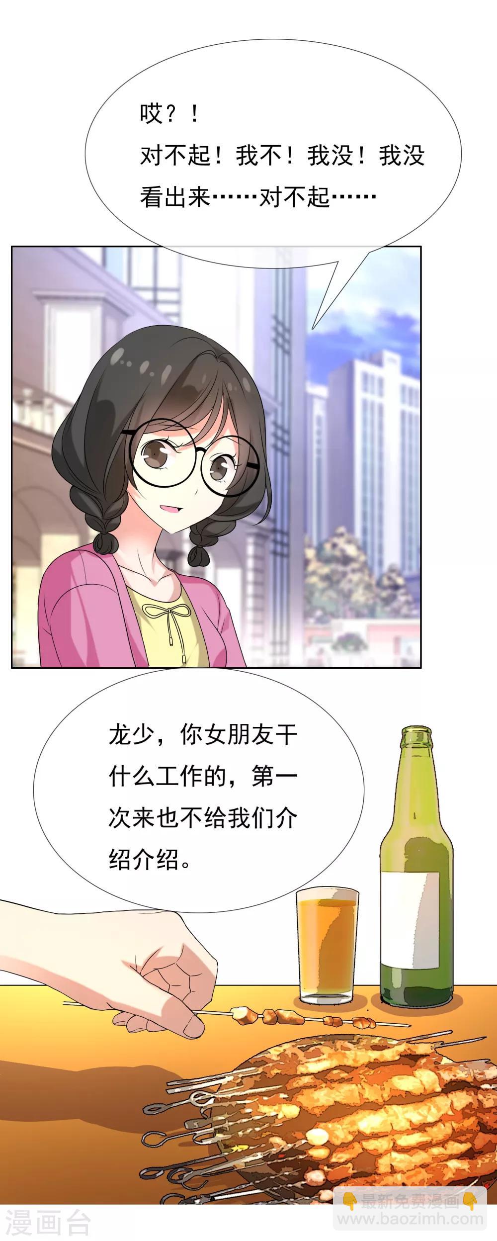 第46话 男人的饭局-第46话