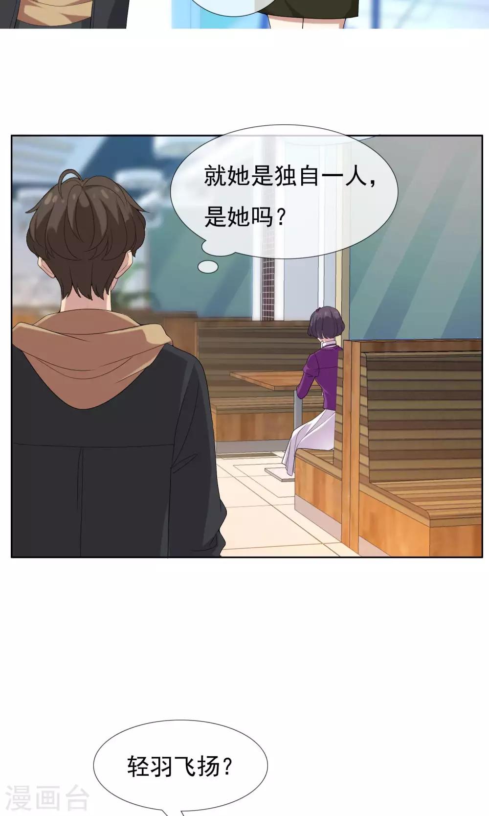 第48话 拜见主编陛下2-第48话