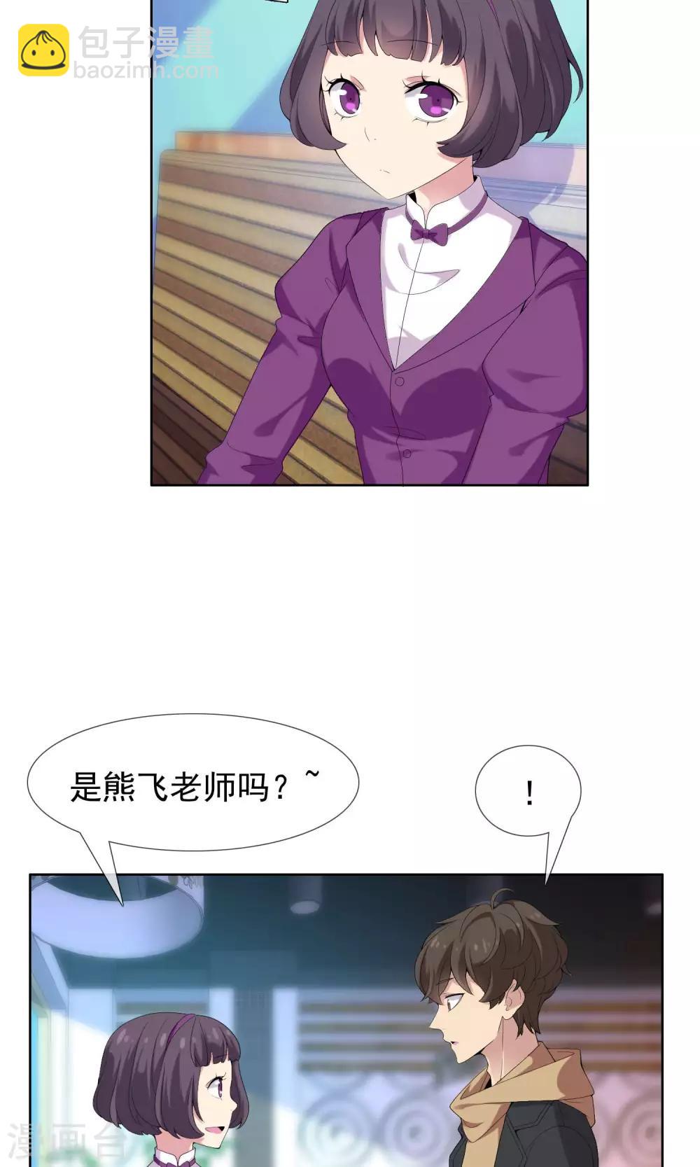 第48话 拜见主编陛下2-第48话