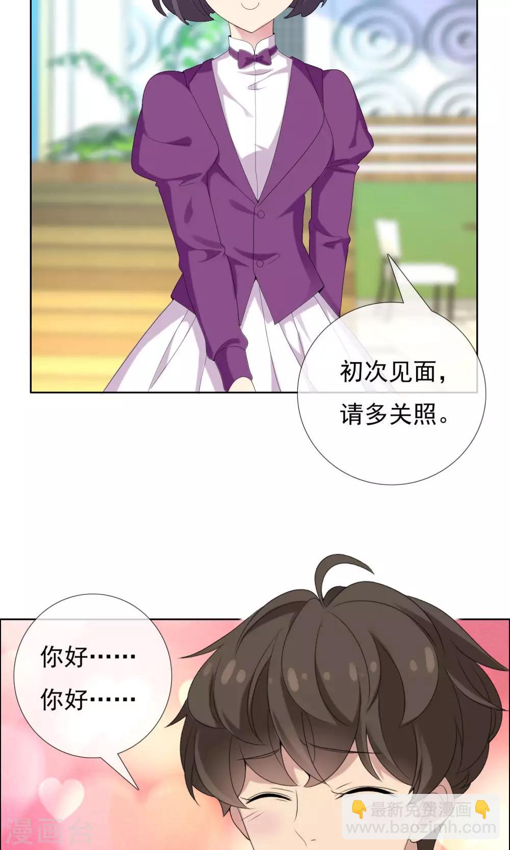 第48话 拜见主编陛下2-第48话