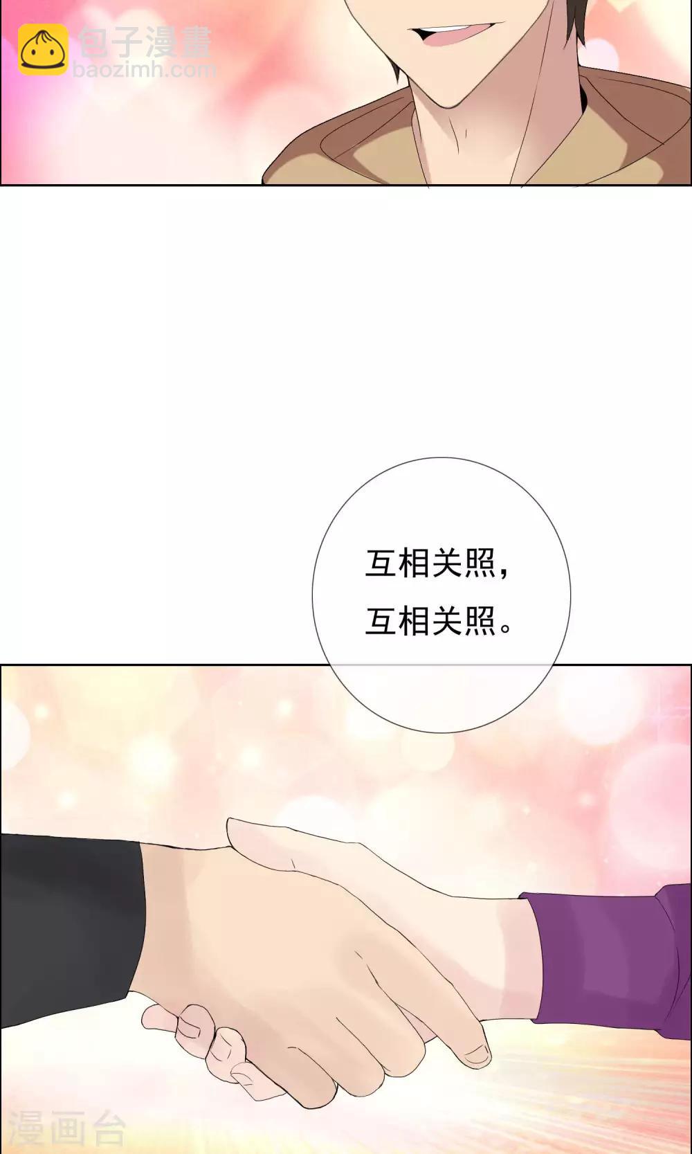 第48话 拜见主编陛下2-第48话