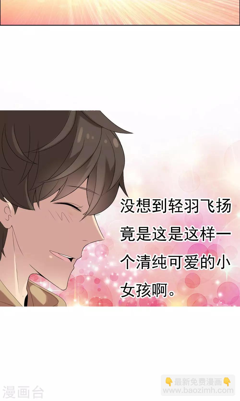 第48话 拜见主编陛下2-第48话