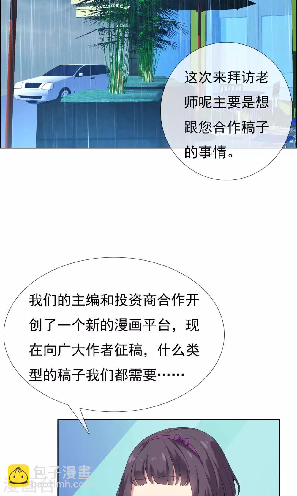 第48话 拜见主编陛下2-第48话