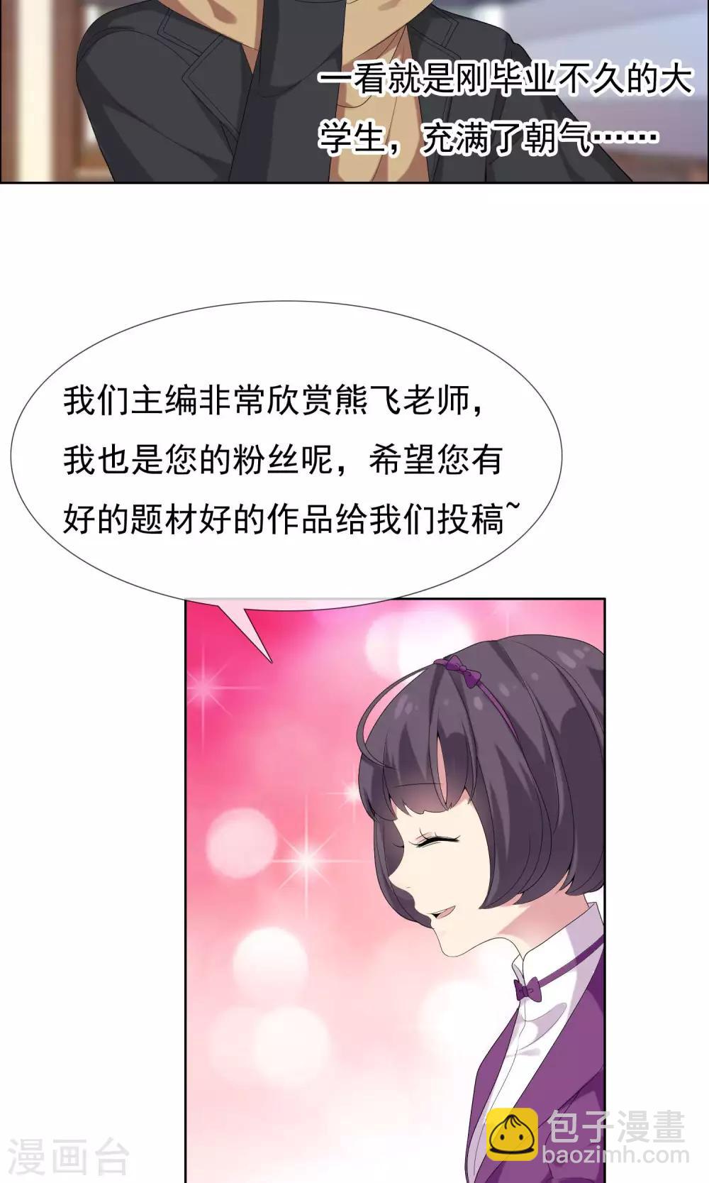 第48话 拜见主编陛下2-第48话