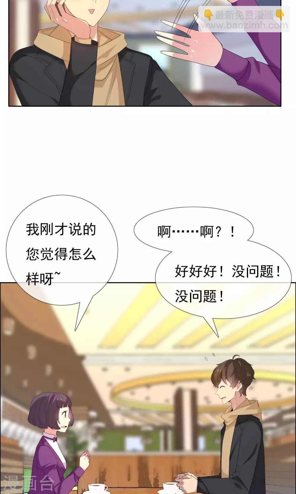 第48话 拜见主编陛下2-第48话