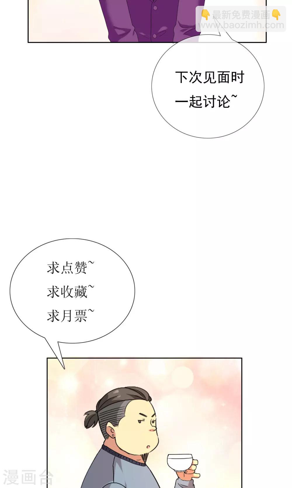 第48话 拜见主编陛下2-第48话