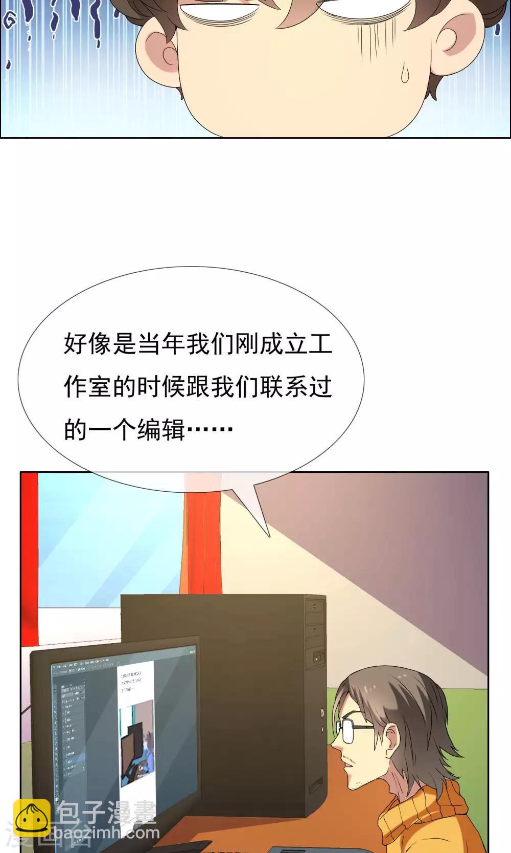 第48话 拜见主编陛下2-第48话