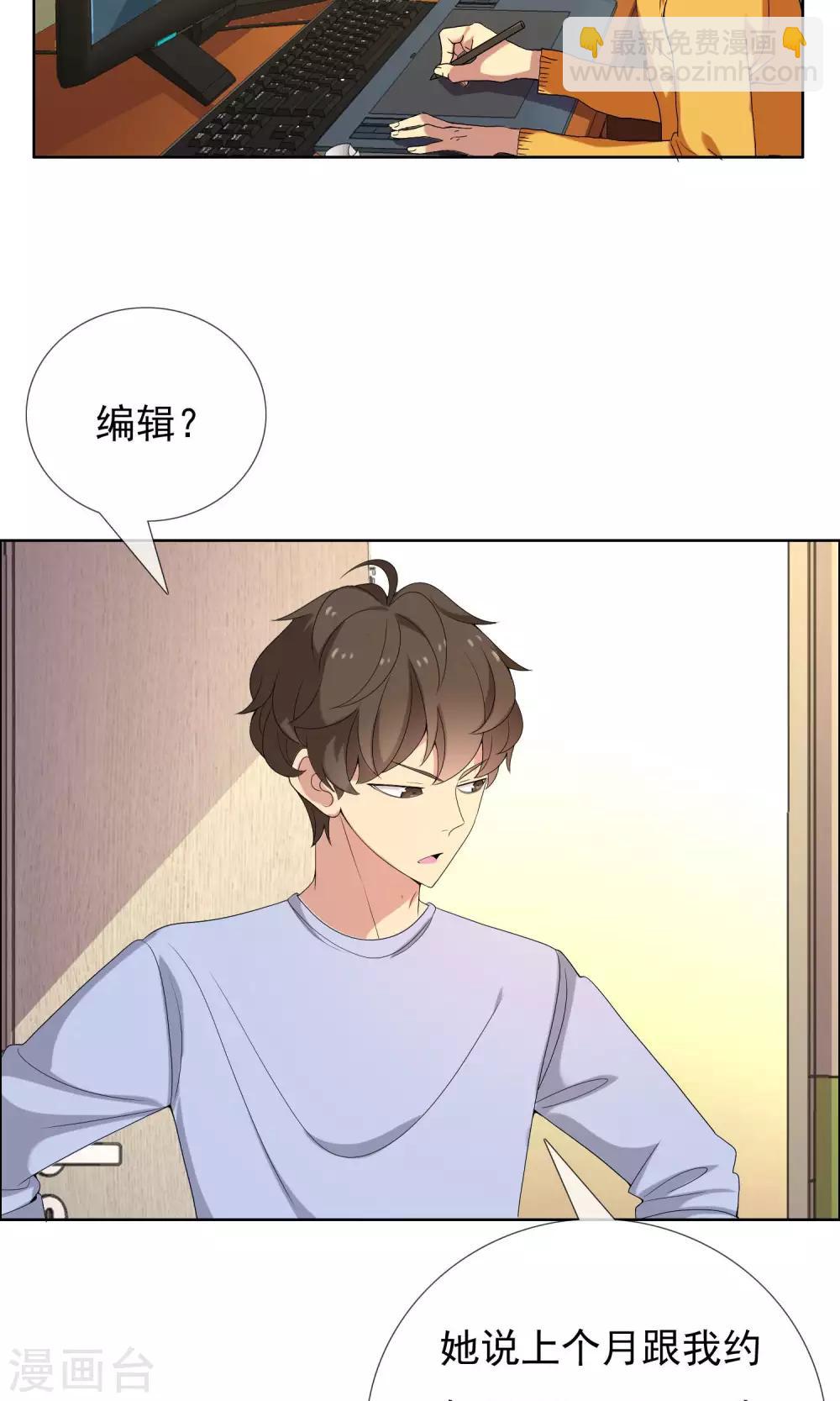 第48话 拜见主编陛下2-第48话